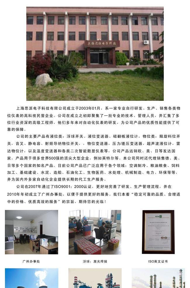 厂家生产差压变送器 品质保住