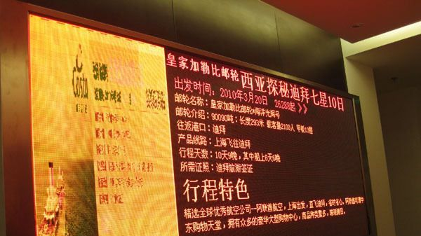LED显示屏、室内双色LED显示屏