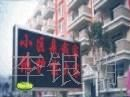厂家供应甘肃兰州led电子显示屏 户外led显示屏