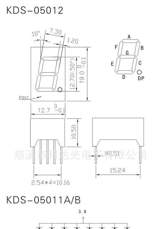 0.5英寸单位数码管外壳套件 一位 KDS-05012