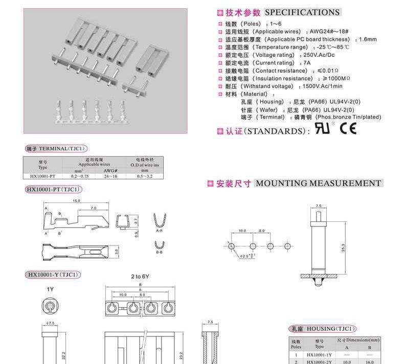 供应 TJC1(10-8...8mm)型条形连接器 厂家大量销售