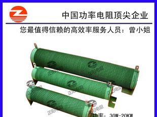 供应正阳兴电阻器，大功率绕线电阻器(图)