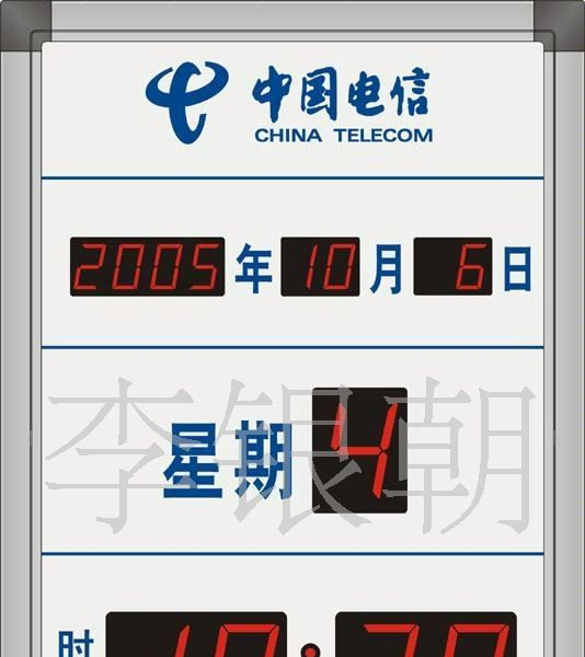 厂家直销led电子万年历，led电子钟，led时间屏