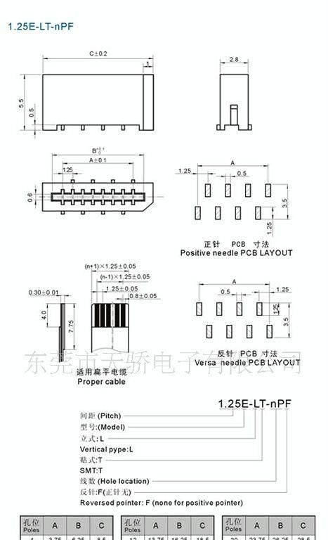 厂家直销FPC插座:1.25mm间距立贴