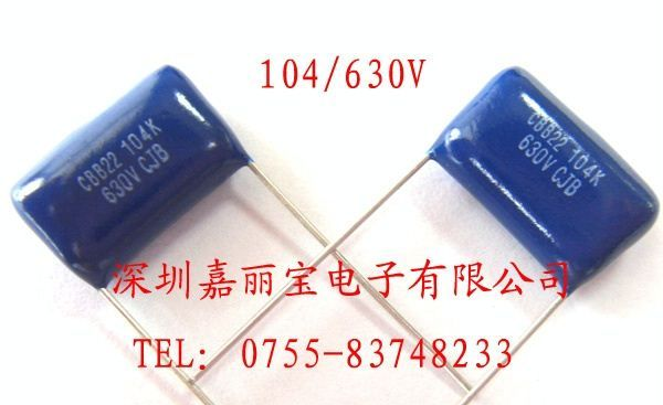 金属膜电容CBB电容 CBB22 104/630V