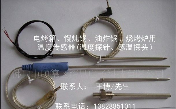 电路保护用温度传感器(图)