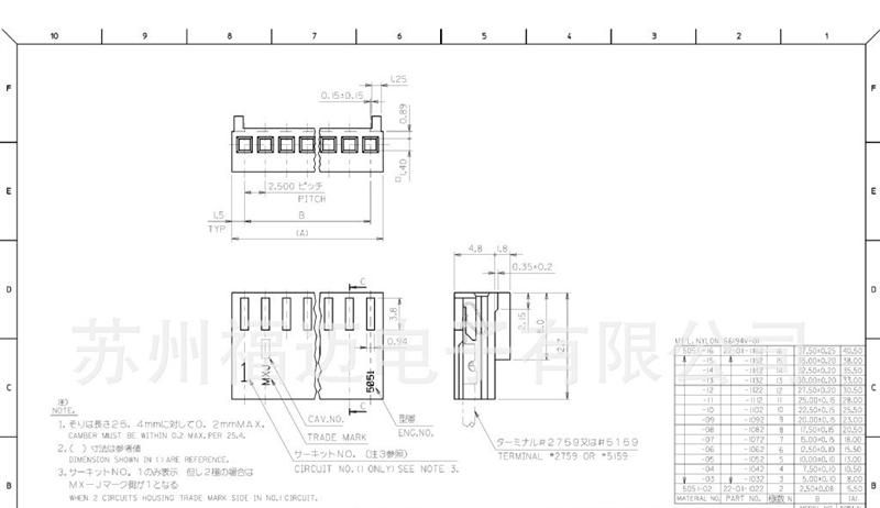 供应molex连接器2.50mm间距 5芯，22-01-1052，22011052