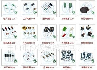 电感器 工字电感 色环电感 环形电感