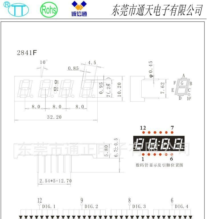 供4位LED数码管2841EF