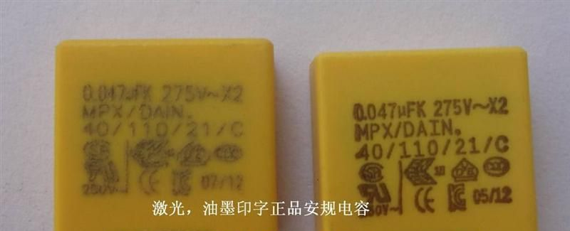 X2安规电容473K275V P=10 12*11*5 DAIN