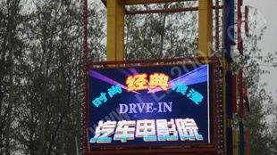供应重庆P10全彩户外LED显示屏