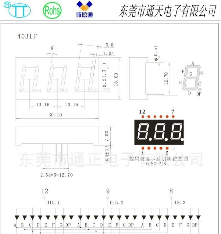 供3位LED数码管4031EF