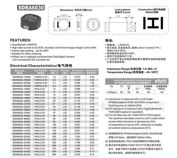 供应RA6030笔记本电脑数码相框电感