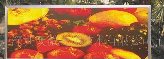 LED显示屏  显示屏   显示大屏幕      户外显示屏