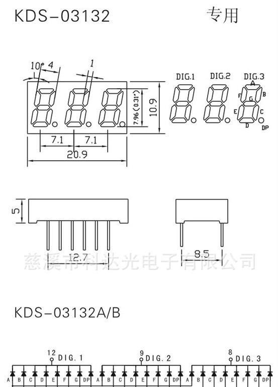 0.3英寸单位数码管外壳套件 三位 KDS-03132