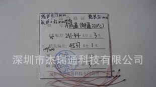 广东厂家热敏电阻定做 耐高温AT系列 烧烤叉上用