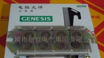 供应板式电阻器ZB1-0.66