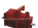 电流互感器 LFZ8-10