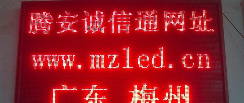广东LED显示屏用P10单红半户外单元板 含排线含磁柱