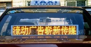 供应车载LED显示屏