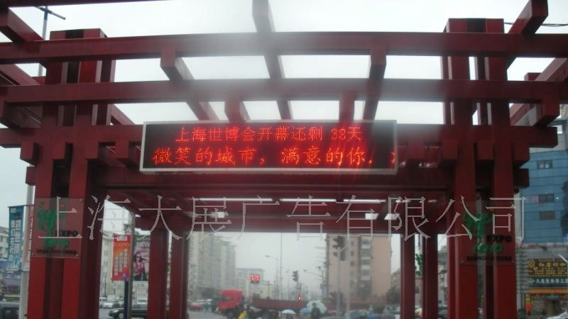 PH16户外全彩显示屏实像恒流1/4(灯驱合一)