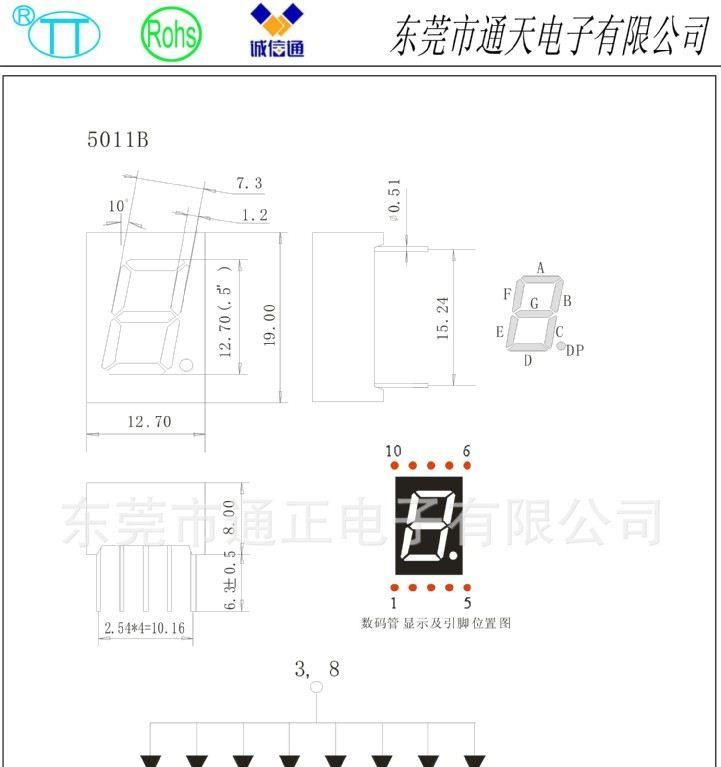供1位LED数码管5011AB