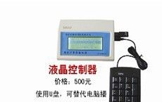 无线舞台字幕机 舞台屏 控制器