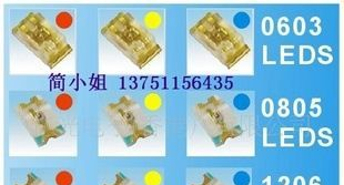 SMD LED 贴片灯发光二极管0805翠绿(图)