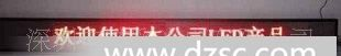 供应led单色电子显示屏