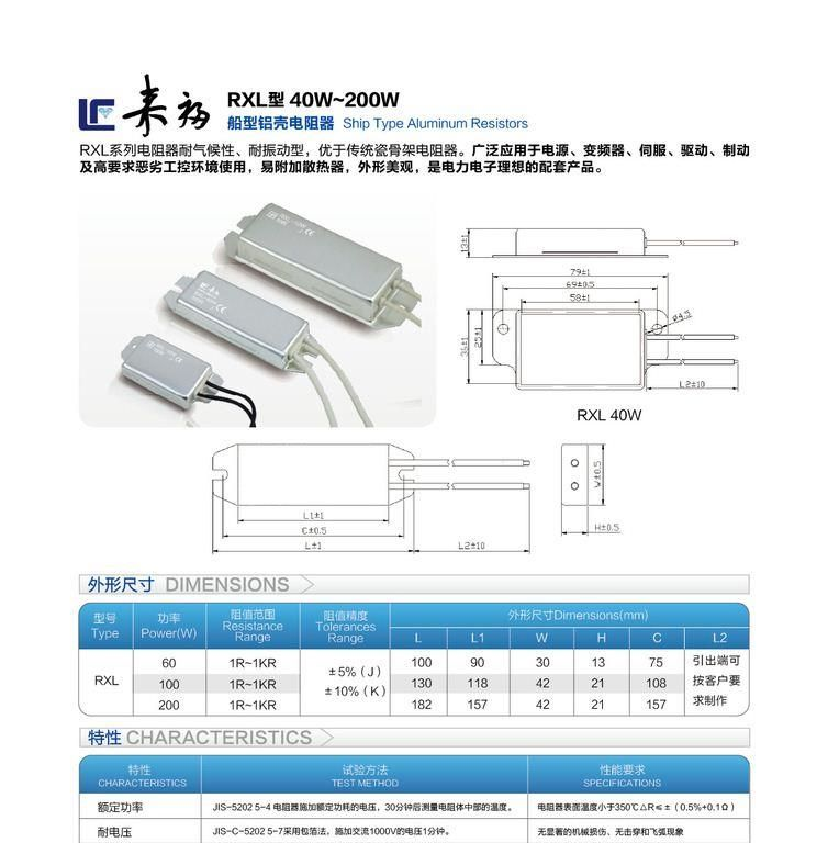 船形铝壳电阻器 船型铝壳电阻 RXL 40W-200W