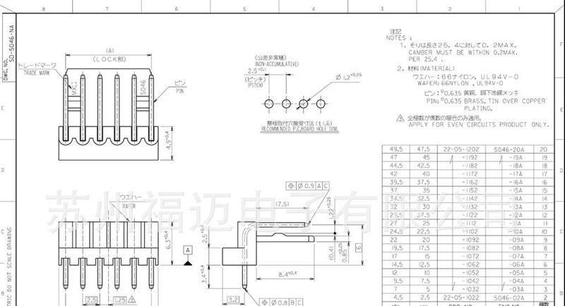 供应molex连接器2.50mm间距 6芯 22-05-1062，22051062
