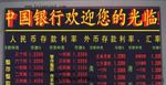 北海LED显示屏 P10显示屏 双色全彩显示屏 厂家直销