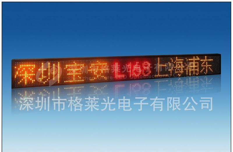 LED 车载显示屏 led车载 车载led led车载显示