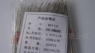 耐高温的玻璃封装热敏电阻 ，可根据客户要求订做特殊参数