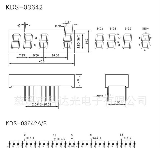 0.36英寸单位数码管外壳套件 四位 KDS-03642