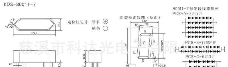 8英寸单位数码管外壳套件 一位 KDS-80011