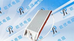 RXLG-1000W 90R，刹车电阻，铝壳电阻