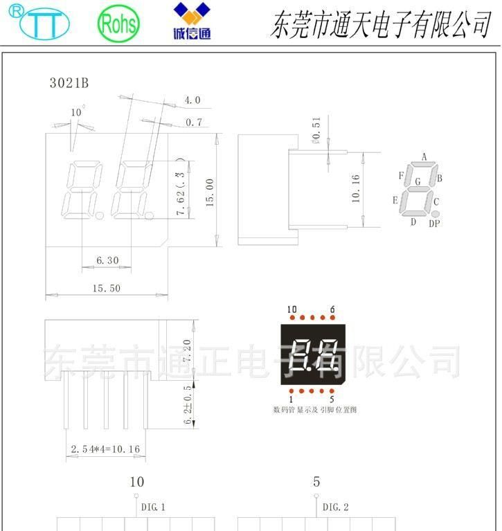 供2位LED数码管3021AB