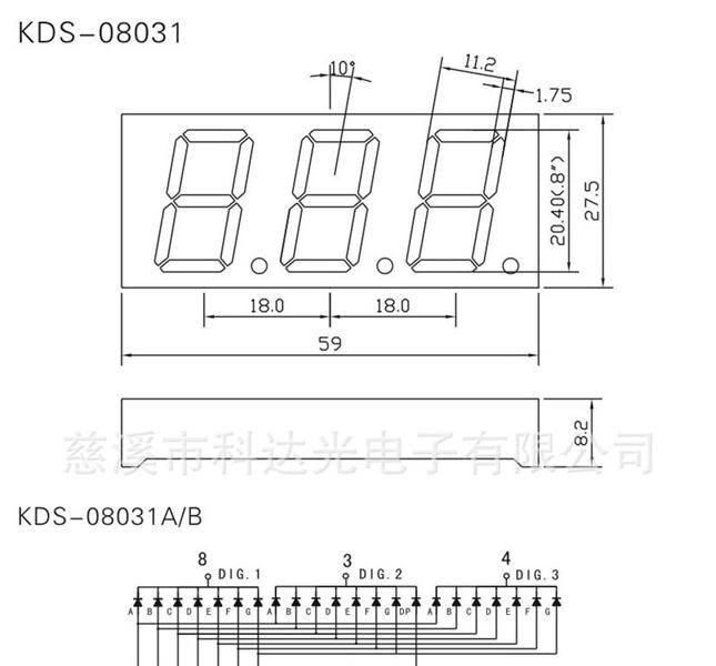 0.8英寸单位数码管外壳套件 三位 KDS-08031