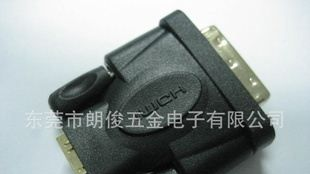 【厂家直销、现货供应】HDMI-DVI转接头