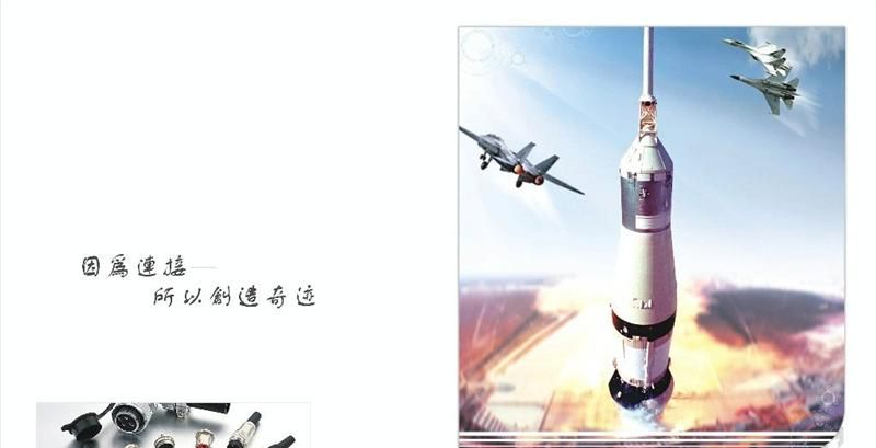 长期供應12M电连接器