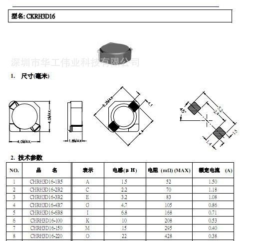 厂家直销屏蔽贴片功率电感 3D16