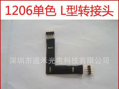 LED 灯条转接头 1206单色灯带L型转接头 外贸新品