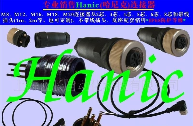 供应 M12连接器 M12接插件