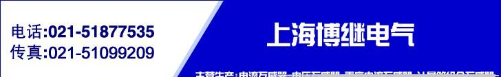 供应高压封闭式电流互感器LAJ-10Q 20-300/5（A)