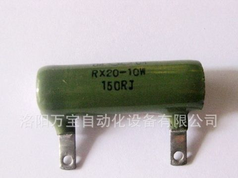 供应 瓷管电阻 线绕电阻 珐琅电阻 管型电阻RX20-10W 150Ω/150RJ