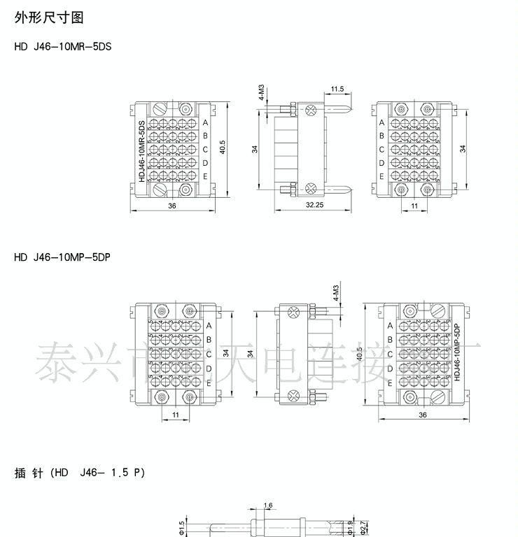 供应J46系列机车用矩形电连接器