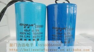 混批/CBB60 45uF 450V 圆柱形 交流电动机 水泵电容 电容器