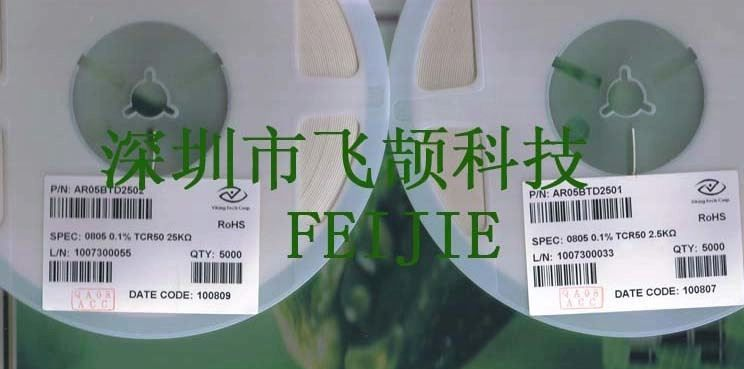 0603精密电阻 0.5% 千分之五 薄膜精密电阻