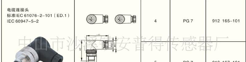厂家直销M12航插头、连接器-90度弯插公--可代替同类进口产品